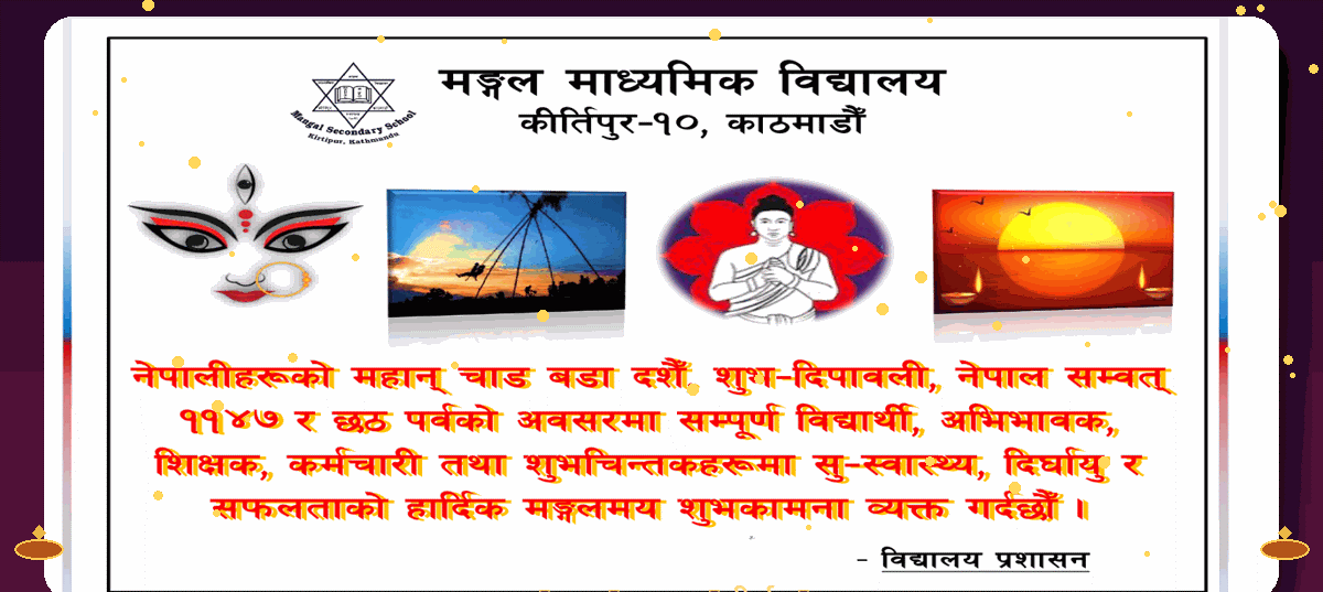 Dashain_Animated